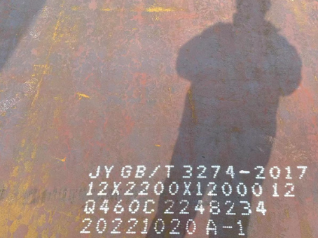 江达Q460高强钢板